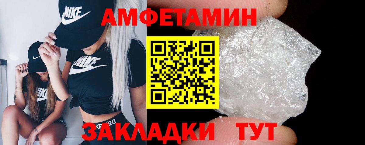 АМФЕТАМИН Розовый  Вход с VPN  Верхняя Салда 