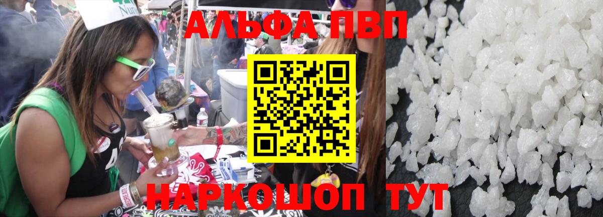 Alpha-PVP крисы CK Верхняя Салда