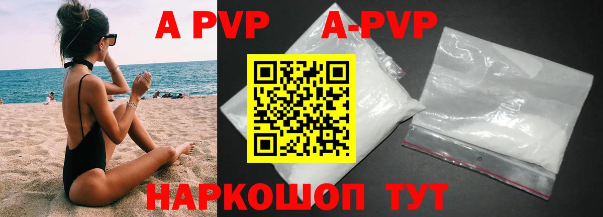 A-PVP СК КРИС  Вход с VPN  Alpha-PVP мука  A-PVP мука  Верхняя Салда 