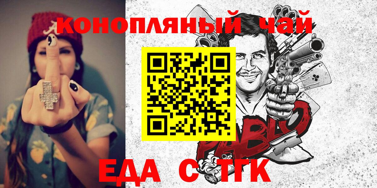 Верхняя Салда  Cannafood конопля  Вход с VPN 