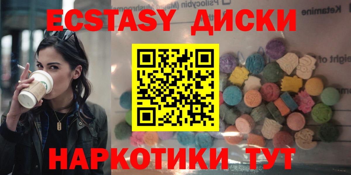 цены наркотик  ЭКСТАЗИ  Вход с VPN  Экстази VHQ  Ecstasy 280 MDMA  Верхняя Салда 