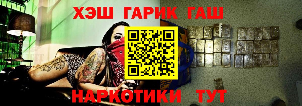 Гашиш AMNESIA HAZE  Вход с VPN  ГАШ  Верхняя Салда 
