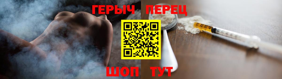 ГЕРОИН  Вход с VPN  Верхняя Салда  ГЕРОИН хмурый 