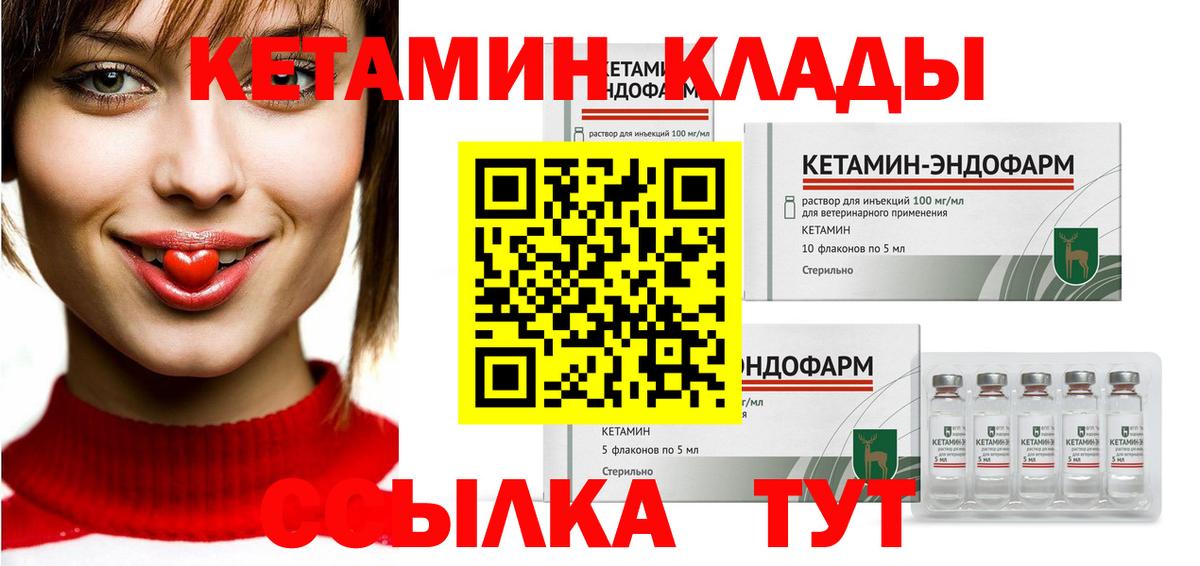 Кетамин VHQ  дарк нет клад  Кетамин VHQ  Верхняя Салда  Вход с VPN  hydra онион 