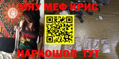 мяу мяу кристалл Владимир