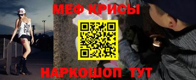 мяу мяу кристалл Владимир