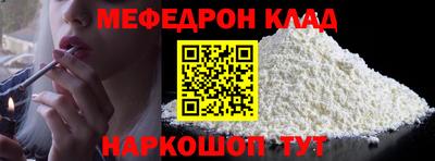 мяу мяу кристалл Владимир