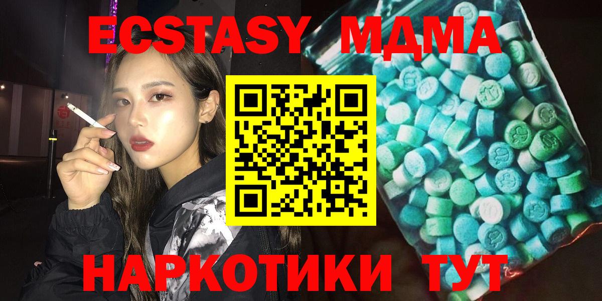 MDMA  MDMA молли  Вход с VPN  Верхняя Салда  МДМА VHQ 
