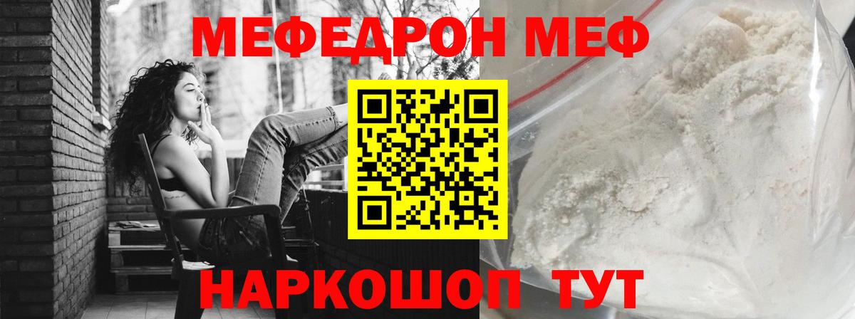 Меф мяу мяу мука Верхняя Салда
