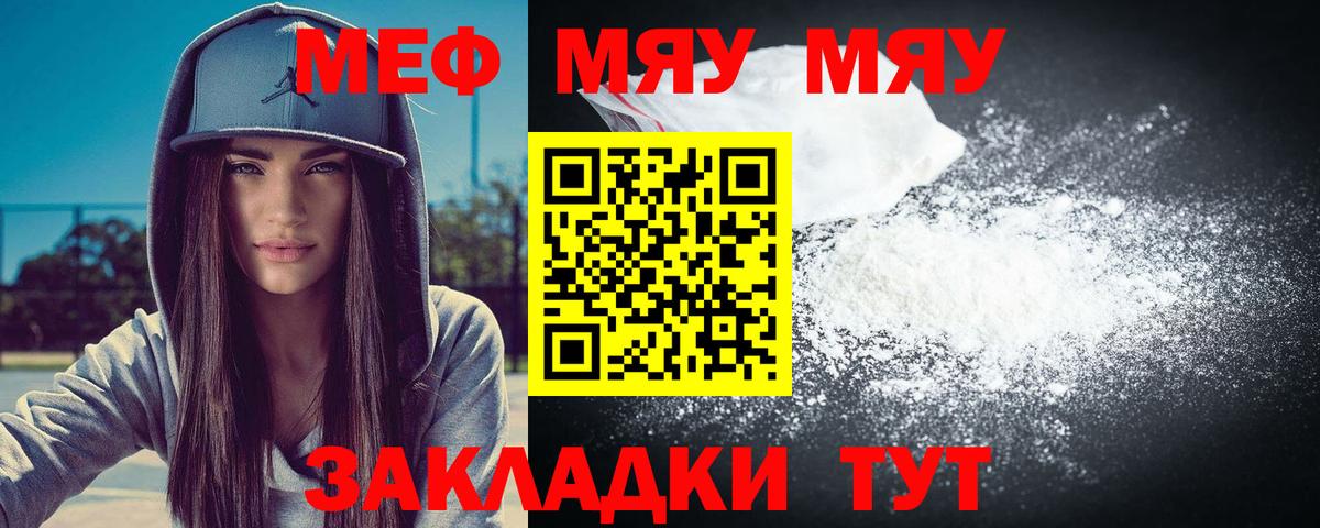 Меф VHQ  МЕФ мяу мяу  МЕФ  Вход с VPN  Верхняя Салда  МЕФ 