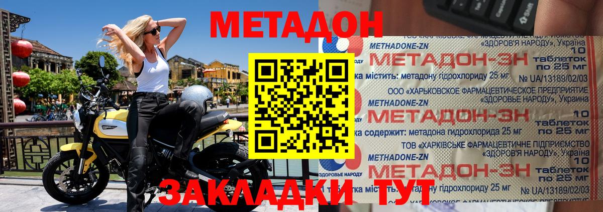 hydra ONION  Вход с VPN  Верхняя Салда  МЕТАДОН methadone 