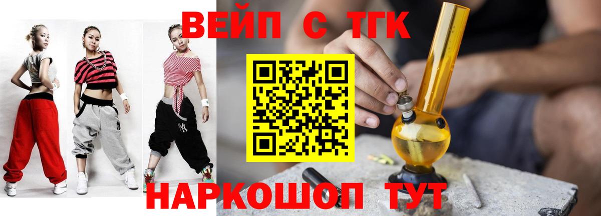 ТГК концентрат  ТГК THC oil  Верхняя Салда  Вход с VPN 